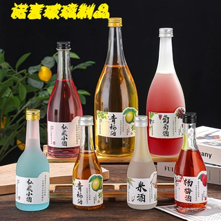 果酒瓶自酿玻璃瓶青梅蓝莓密封空酒瓶创意水滴大肚子蒙砂分装瓶