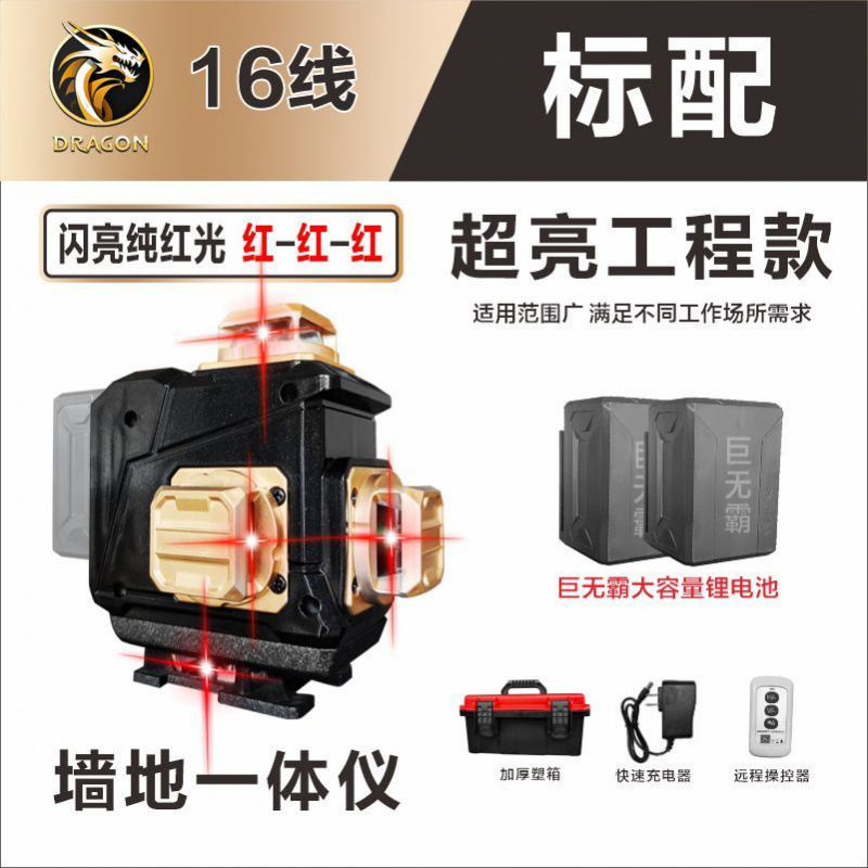 빨간색 강한 빛 16줄 단순 구성