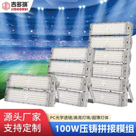 投光灯;太阳能灯;路灯