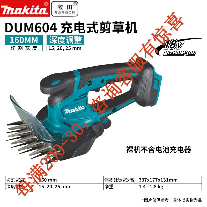 Cargador sin batería para máquinas desnudas de corte de césped dum604z
