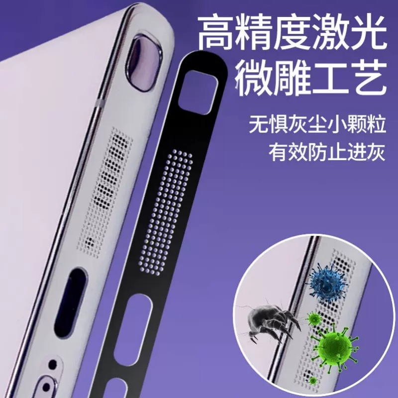 適用三星S24ultra手機防塵網S23ultra喇叭聽筒風道口金屬一體貼膜