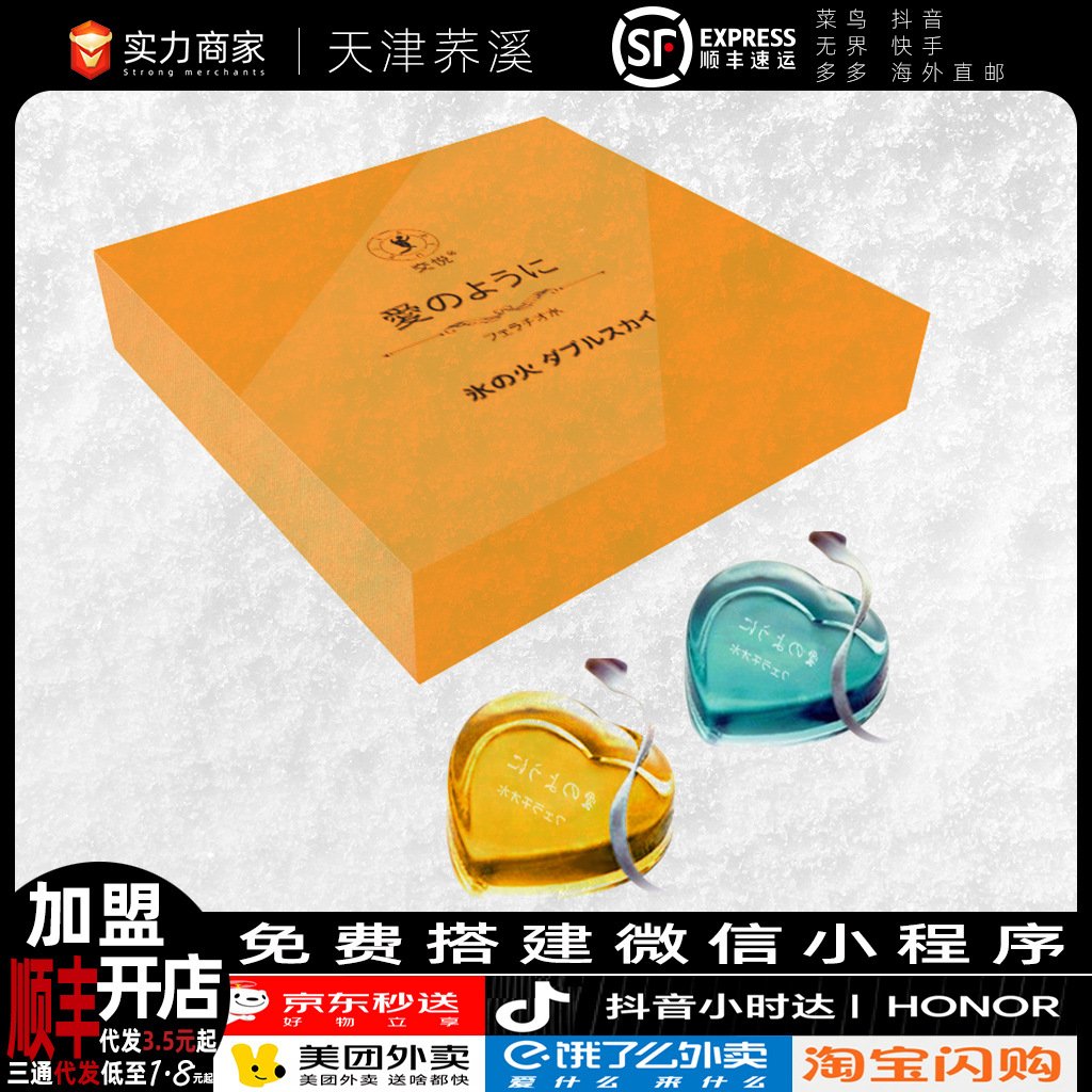 交悦日文式水成人调情口娇水夫妻同房漱口水情侣调情玩具用