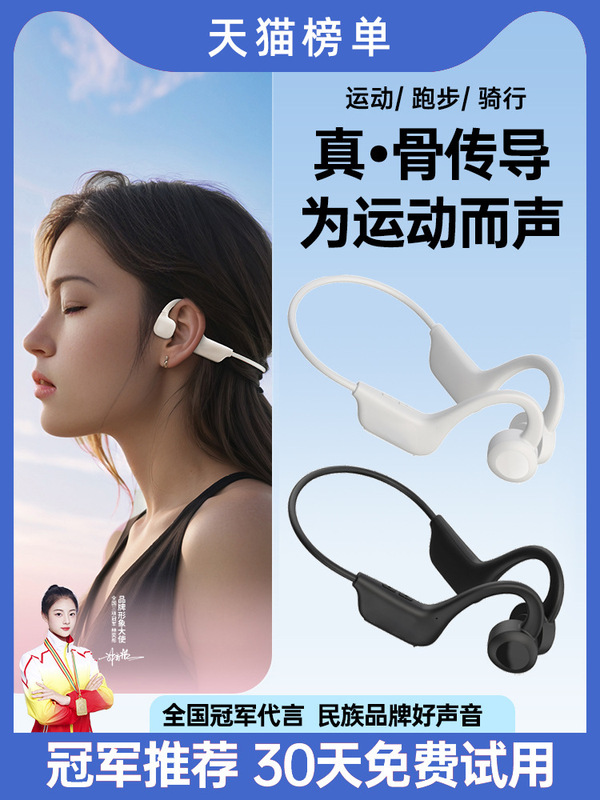 True Bone Conduction Bluetooth Headset 2025 New Sports Running Special Non-In-Ear Wireless Cycling Neck Hanging Type