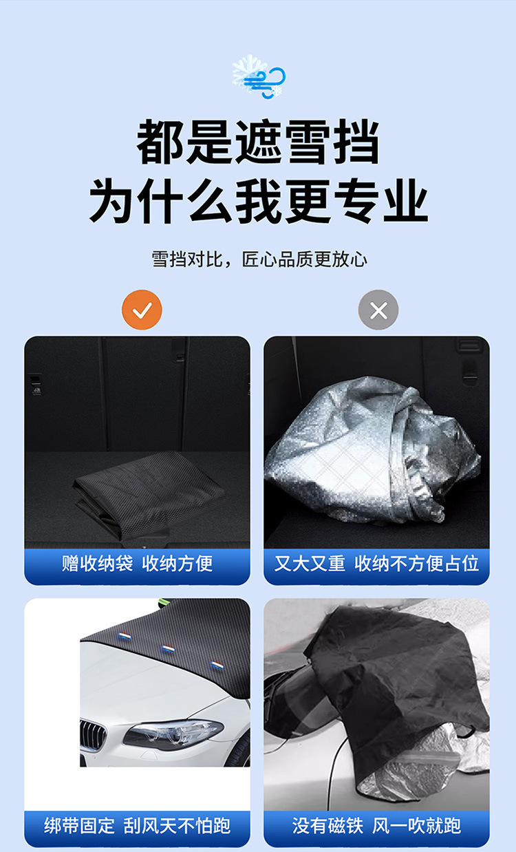 Car Snow Shield Three-Window Cover Snow Cover Winter Snow-Proof and Anti-Freeze Car Cover Oxford Cloth Snow Shield Cross-Border Hot Sale