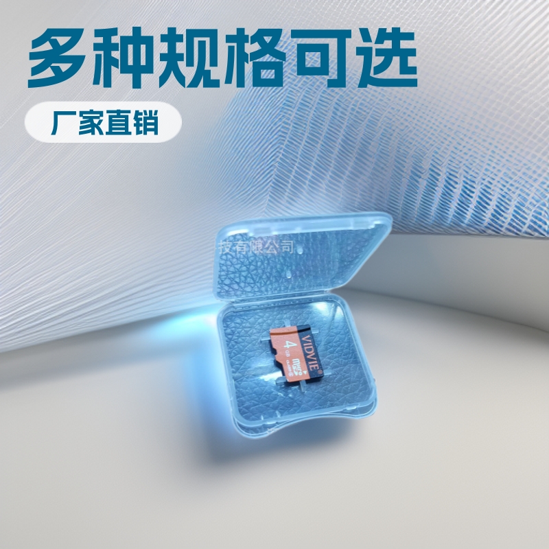 PP塑料有盖数码包装盒深圳厂家直销多种规格可选内存卡便携储物盒