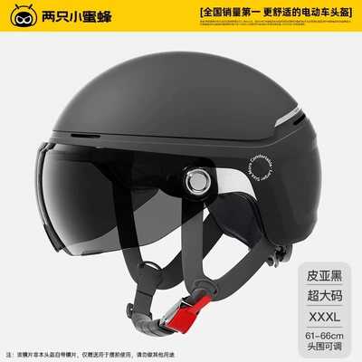 3C Certified Helmet Electric Motorcycle Men Dəbilqə (Kaska) aksesuarları - summer-style-pia-black-short-tea-large-size-61-66cm-head-circumference