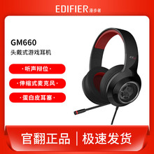 �����ߣ�EDIFIER��GM660 ���ֹٷ��C �^�����C늸��Α���C