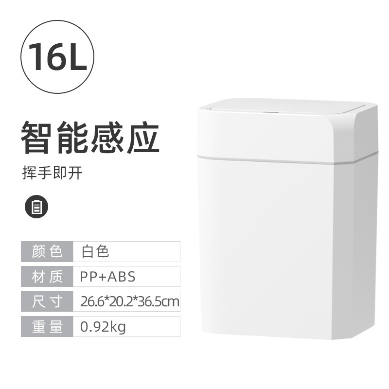源头工厂智能感应垃圾桶卧室带盖全自动感应踢桶式客厅厨房垃圾桶|undefined