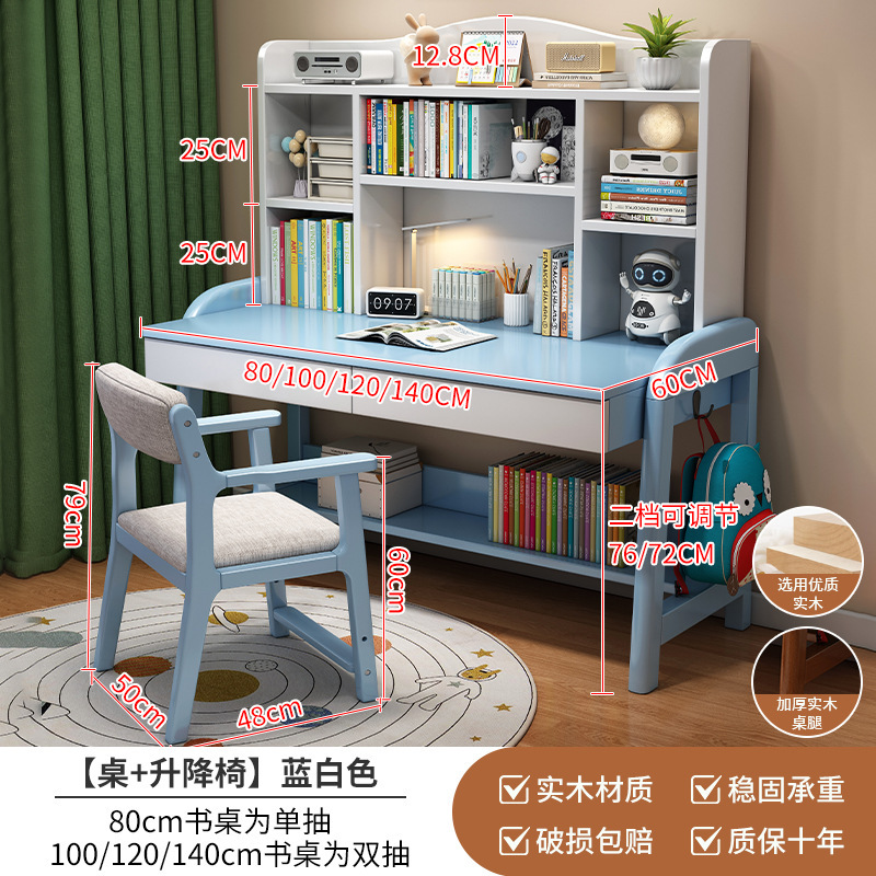 实木儿童学习桌子中小学生书桌带书小孩子可升降家用写字课桌椅|undefined