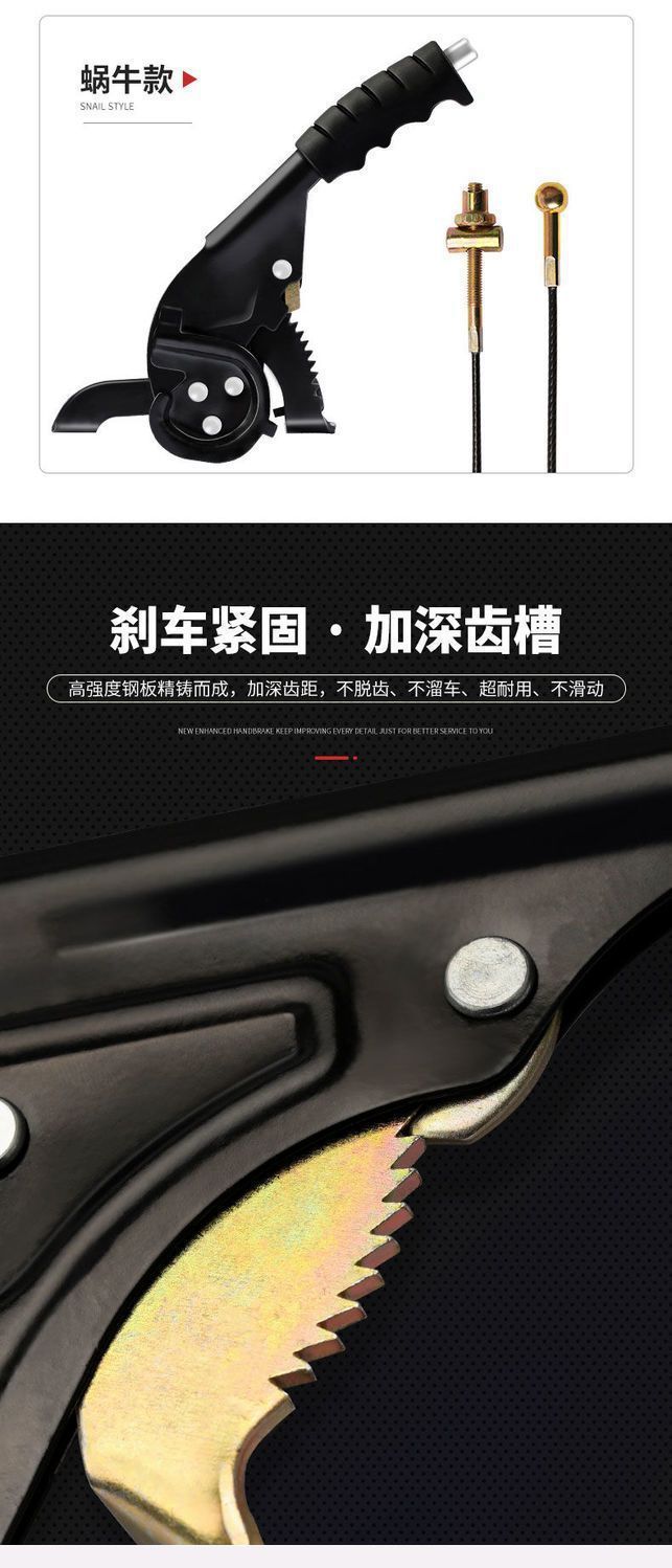 Electric tricycle accessories: electric tricycle handbrake assembly, thickened and enlarged handbrake, snail handbrake assembly