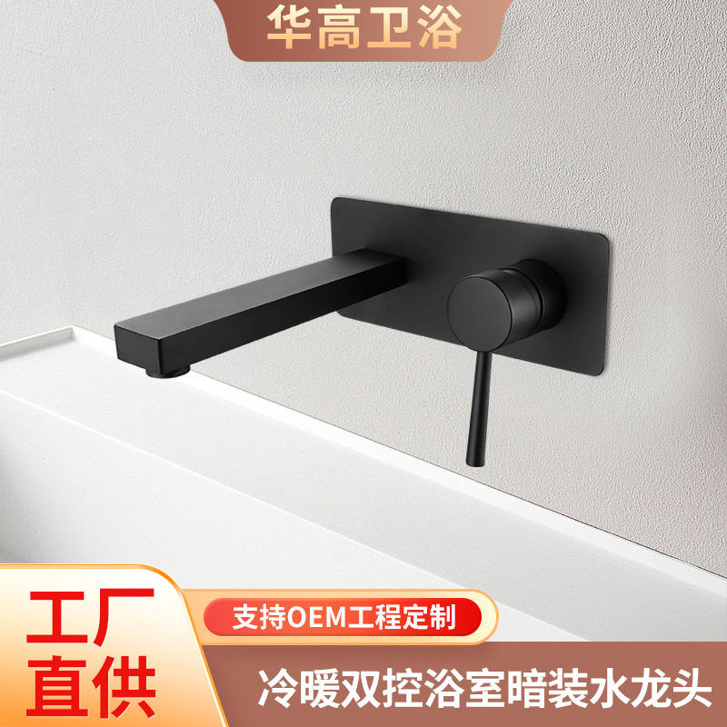 Dual-Control Hot and Cold Bathroom Concealed Faucet, All-Copper Hardware, Wall-Mounted, Suitable for Hotels, Home Use, Commercial Kitchens, and Washbasins