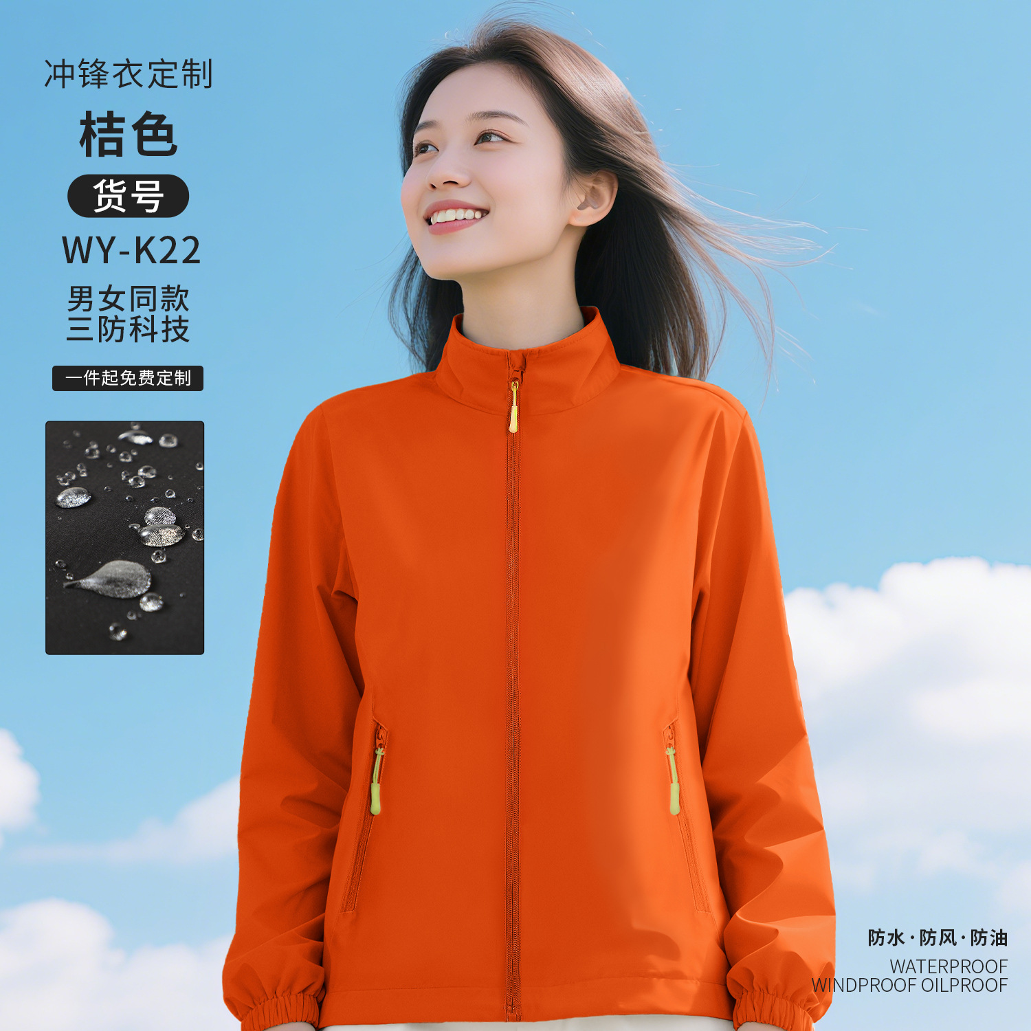 Tres impermeables ropa de asalto ropa de trabajo personalizada chaqueta de fábrica de reparación de automóviles chaqueta de otoño ropa de trabajo