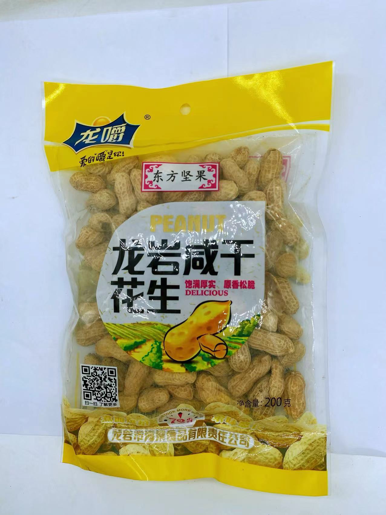 Wholesale Chewable 200g Oriental Nuts Salted Dried Peanuts Casual Crispy Peanuts Snack Mixed Batch