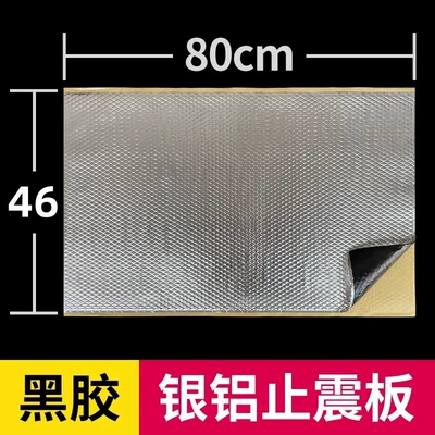 Replace the original floor glue Car sound-absorbing cotton