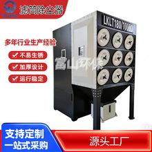脉冲滤筒除尘器打磨抛光化工车间粉尘防爆式斜插式滤筒除尘设备