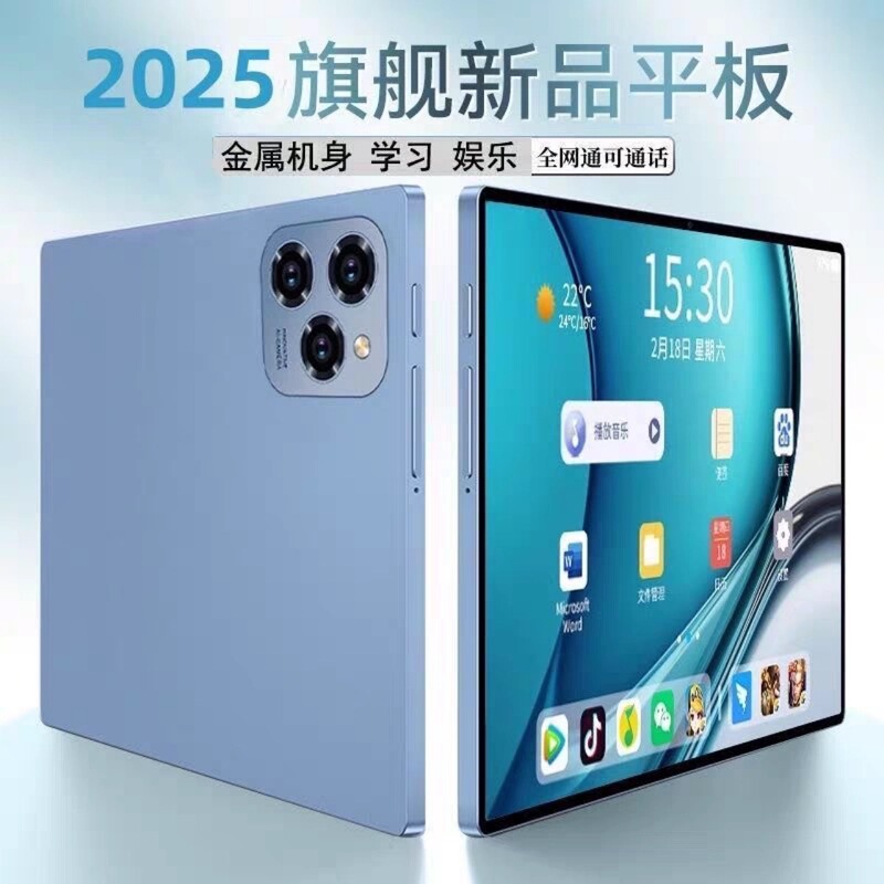 2025 新しい Snapdragon 888 タブレット HD フルスクリーン目の保護パッドプロオンラインクラス絵画エンターテイメント携帯電話|undefined