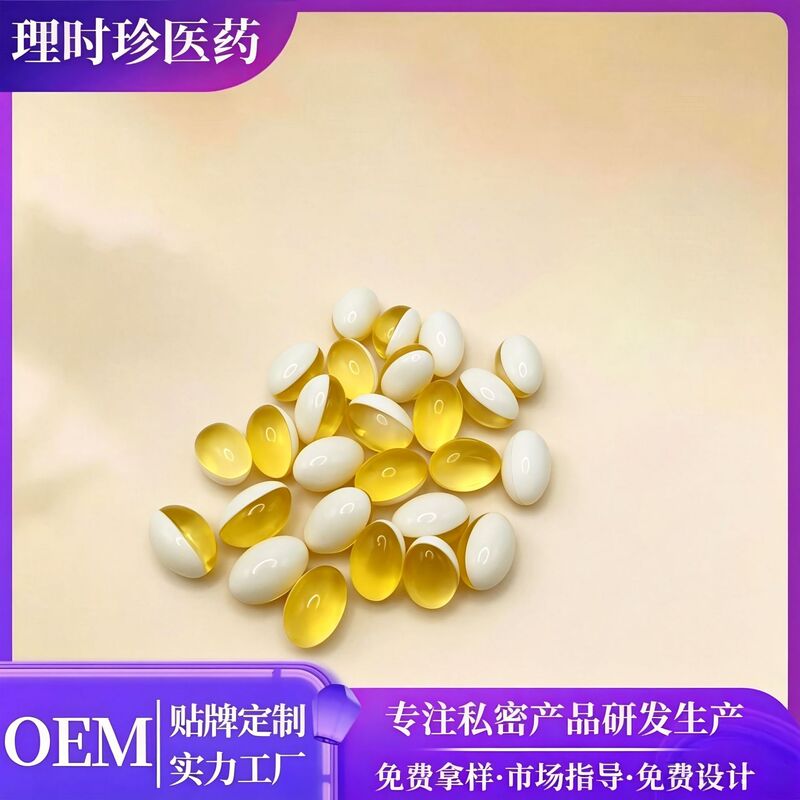 Dual-color firming and moisturizing capsules, Yoyuandan female intimate care, firming and moisturizing capsules, intimate capsules for postpartum repair and contraction Dual-color firming and moisturizing capsules, Yoyuandan female intimate care, firming and moisturizing capsules, intimate capsules for postpartum repair and contraction