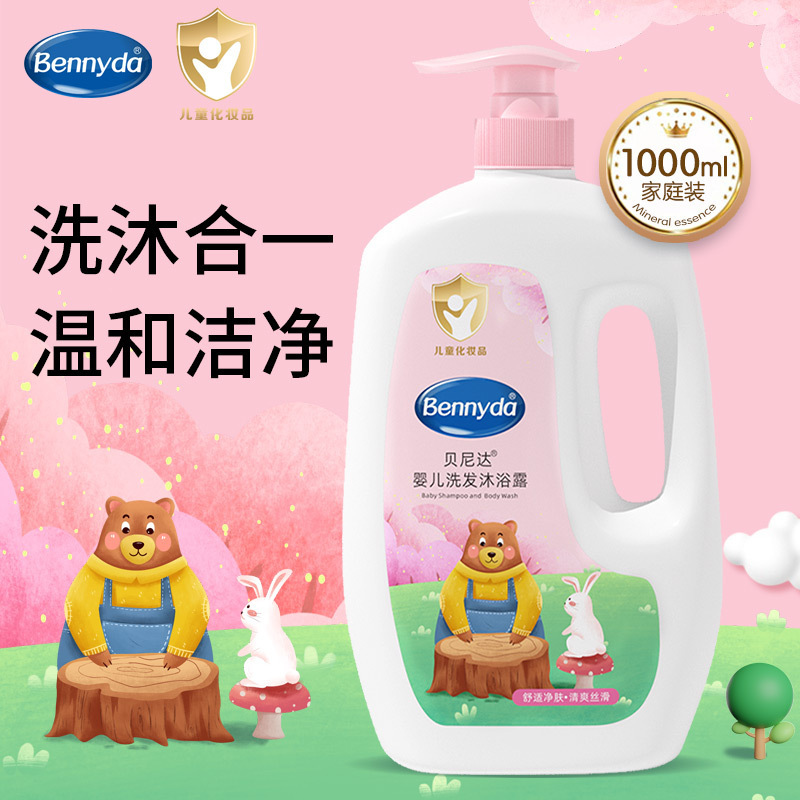 Benida 1L 子供用保湿シャンプーとシャワージェルベビージェントルケア保湿ベビーウォッシュツーインワン|undefined