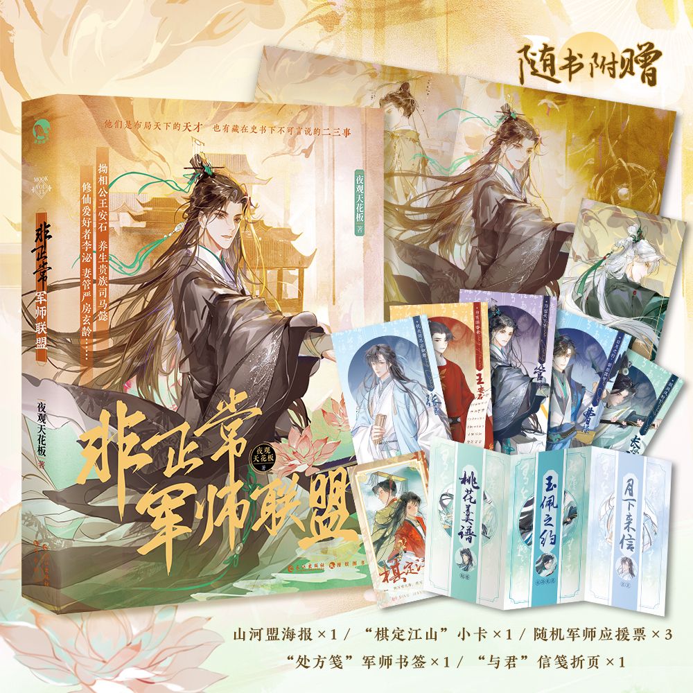 책에 포함된 보너스] 비정상군사연합 신판