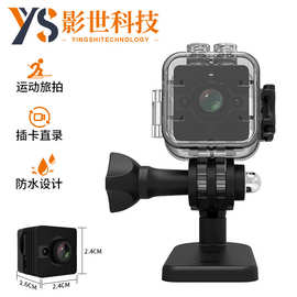 SQ12摄像机高清1080p运动防水摄像头高清红外夜视广角小型摄像机