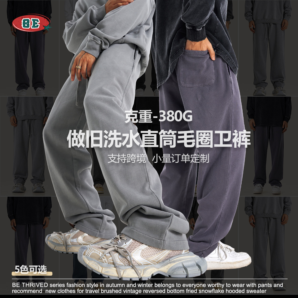 Be customizado| 2025 otoño y invierno neutro americano casual marca de moda pantalones deportivos pantalones retrospectivos lavados con agua para hombres image 3