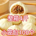 特价处理】杭州风味小笼包手工小笼包鲜肉商用半成品早餐速食便宜