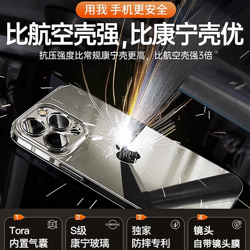 IPhone15promax携帯電話ケースの新型リンゴ15康寧ガラス超薄型透明転倒防止保護カバーを適用|undefined