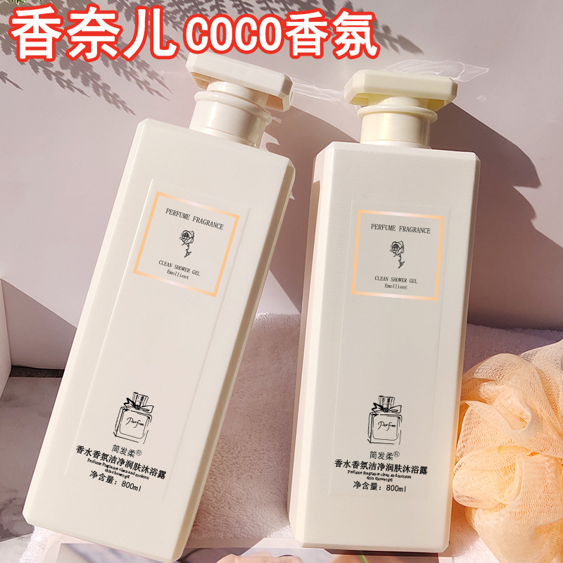 Authentic coco fragrance shower gel lasting fragrance moisturizing skin rejuvenation large capacity bath lotion one-piece delivery