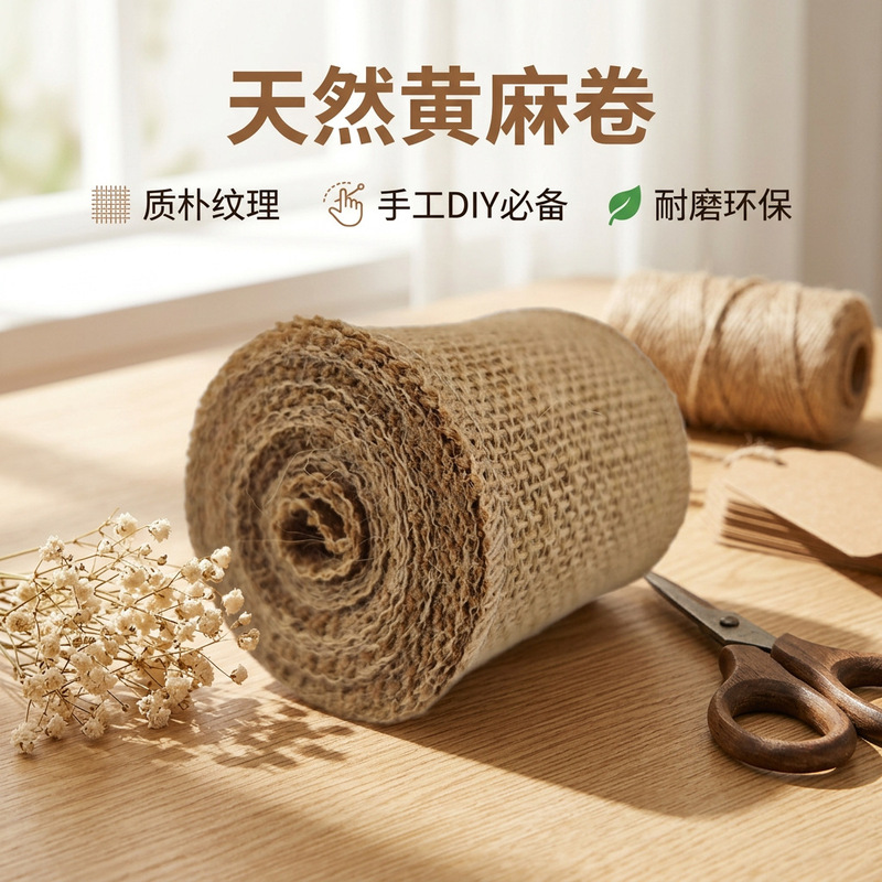 Jute Fabric Roll Strips, Plant-Based Jute Fabric, Christmas Fabric Edging Strips, Ribbon Accessories, Direct Manufacturer Jute Fabric Roll Strips, Plant-Based Jute Fabric, Christmas Fabric Edging Strips, Ribbon Accessories, Direct Manufacturer