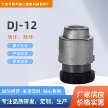 定制机械密封DJ-12CAR/SIC/V碳化硅耐高温耐腐蚀标准件密封件定做