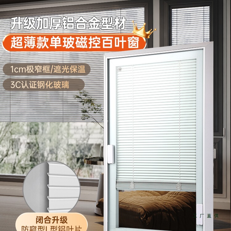 Single Glass Magnetically Controlled Blinds Built-In Blinds Bathroom Kitchen Bedroom Aluminum Alloy Partition Magnetic Curtains