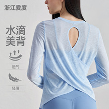 薄款长袖宽松透气瑜伽罩衫镂空美背交叉下摆瑜伽服夏圆领健身上衣