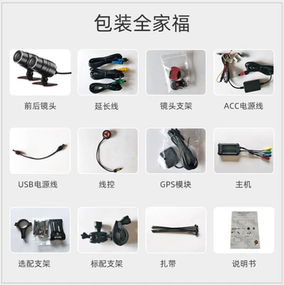 GPS positioning, Motorcycle driving recorder