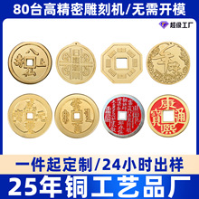 压门槛五帝钱跨境金属黄铜工艺摆件高档定制铜钱礼品古币五帝通宝