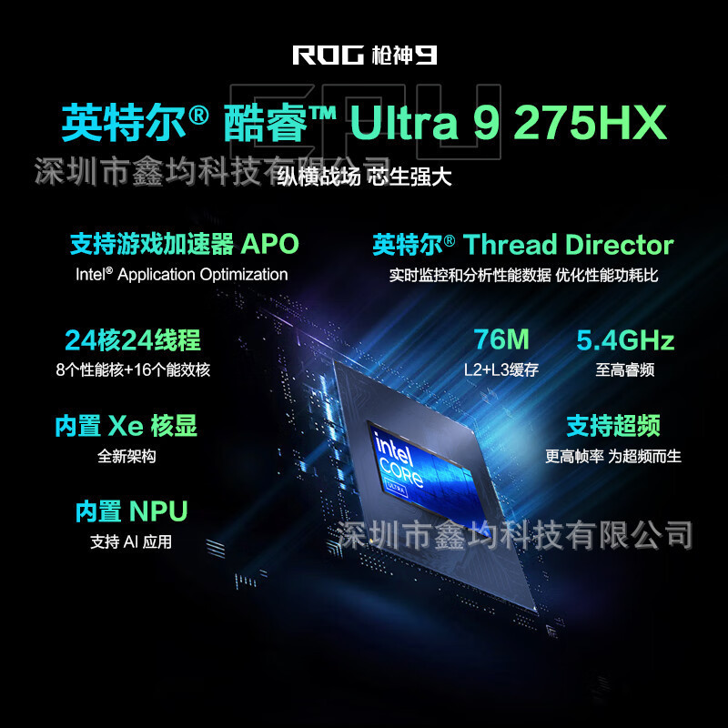 枪神9 G615 16.0寸 U9-275HX16G/1TS 5060-8G 240H 2.5K|undefined
