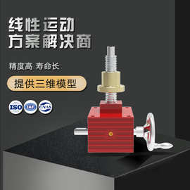 启泰机械蜗轮蜗杆丝杆升降机非标可做 方形SJA系列螺旋升降器厂家