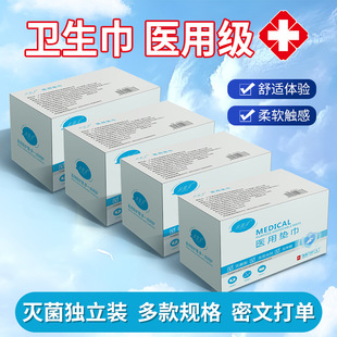 经期护理与女性私处护理指南