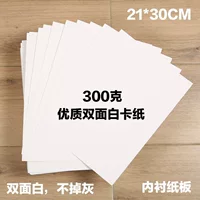 Вкладыш для одежды А4 двухсторонний белый картон 300 г одежда рубашка картон 20*30 Упаковка Картон штаны футболка Pad