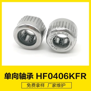 表面压花不打滑HF0406KFR 轴承厂家 滚花逆止 单向滚针轴承