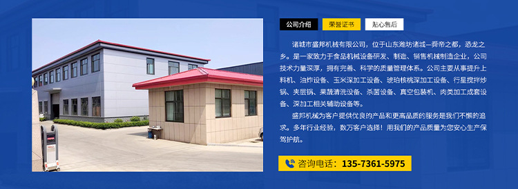 诸城市盛邦机械_05