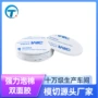 办公可移圆形白色泡棉胶