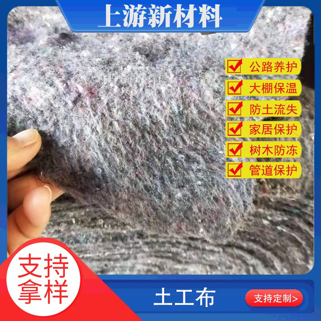 道路公路家具养护毛毯保温棉毡养殖大棚保温保湿棉毛毡长丝土工布