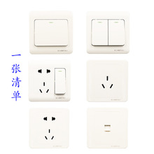 供应仙泰开关插座  销售暗装86型白色工程墙壁开关插座