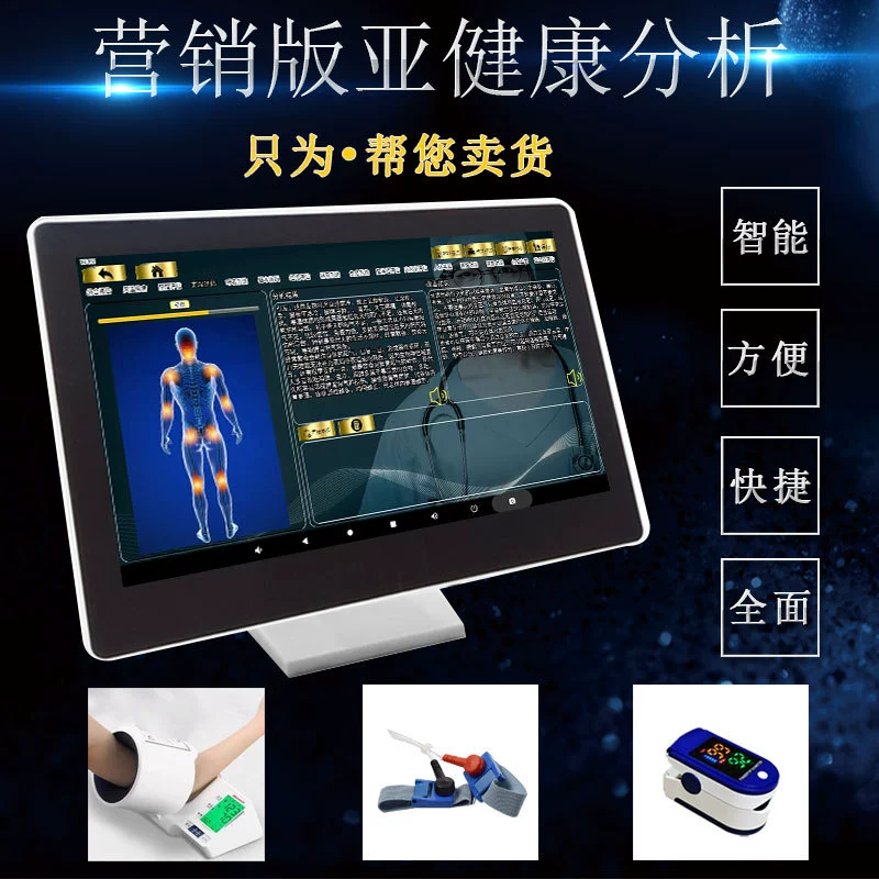 Новый интеллектуальный детектор AI субмедицинский детектор TCM меридиан анализатор желудочно-кишечного иммунитета