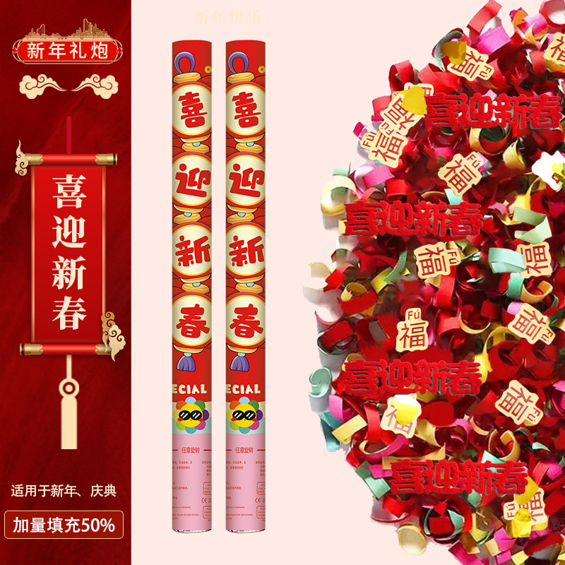 2025 nuevo saludo de Año Nuevo decoración de regalo de flores Festival de Primavera cinta de color pulverización de flores Año Nuevo Serpiente atmósfera de regalo de mano tubo de flores