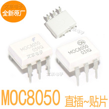 ȫ��ԭװ MOC8050 ���ǹ�����MOC8050M��������ֱ��/��Ƭ����