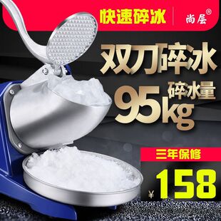 Shanglayer household ice shaving machine ice crusher electric sand ice machine milk tea shop commercial snowflake high-power high-speed sand ice machine