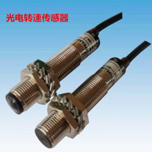 光电式转速传感器 旋转光轴测速传感器 DK890 光电反射 德易科