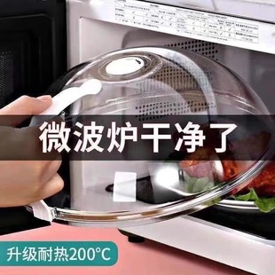 Special Heating Lid for Microwave Oven Oil-proof Splash-proof Microwave Oven Cover Food Preservation Cover High Temperature Resistant Hot Meal Plate
