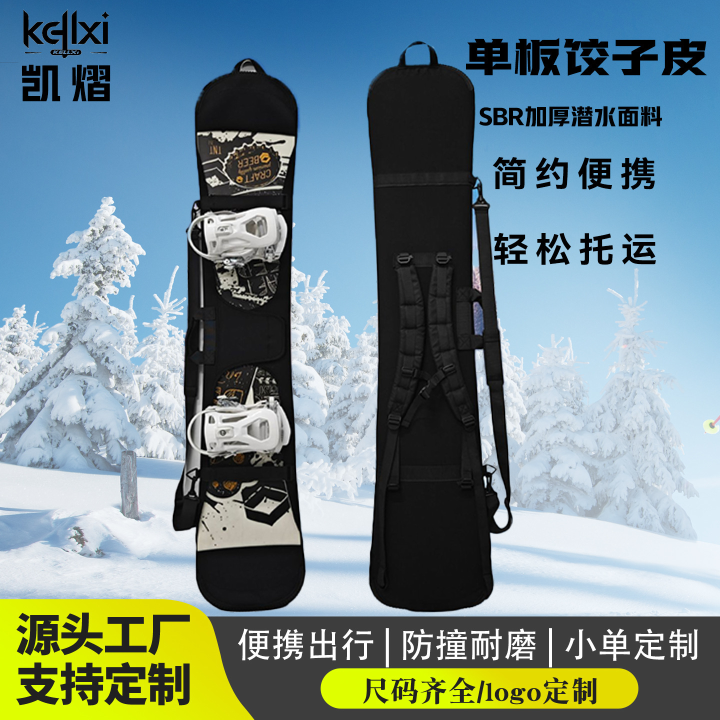 Double-shoulder ski equipment, half-droop skis, dumpling skin protective cover, anti-collision edge guard